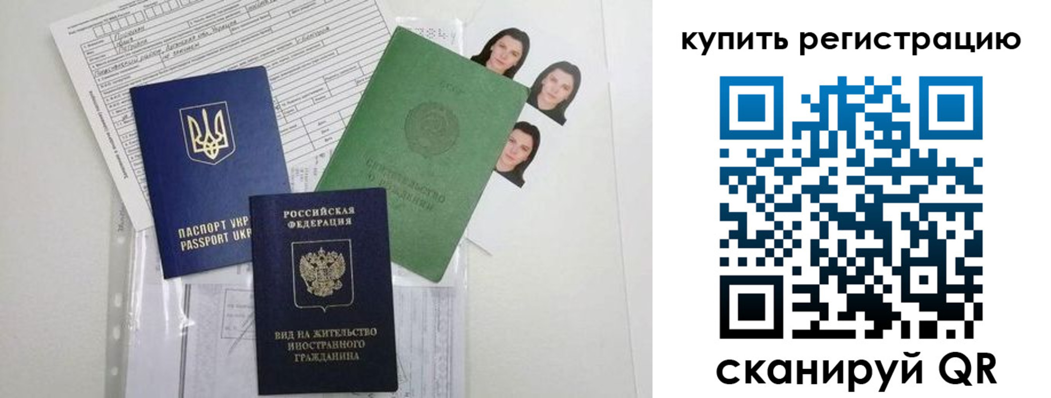 временная регистрация для школы в Кемеровской области