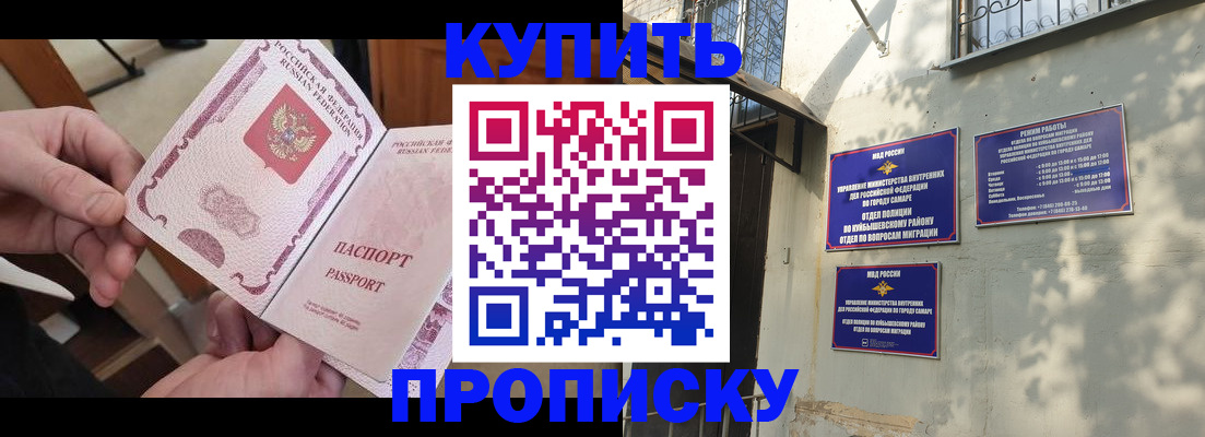 временная регистрация законно в Кемеровской области