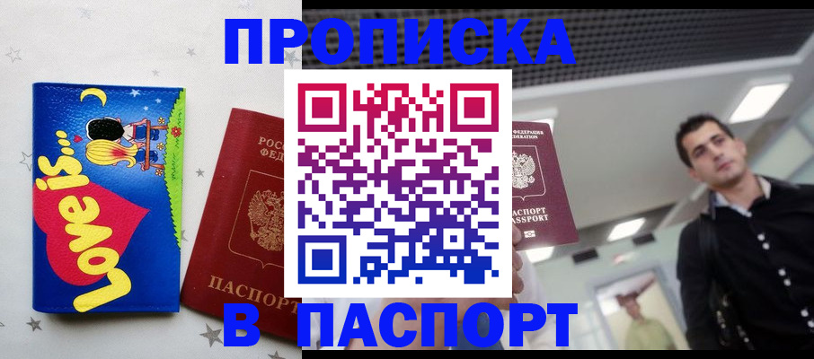 прописка для военкомата в Кемеровской области