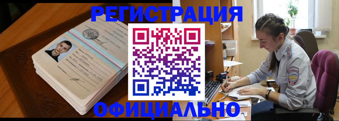миграционный учет в Кемеровской области